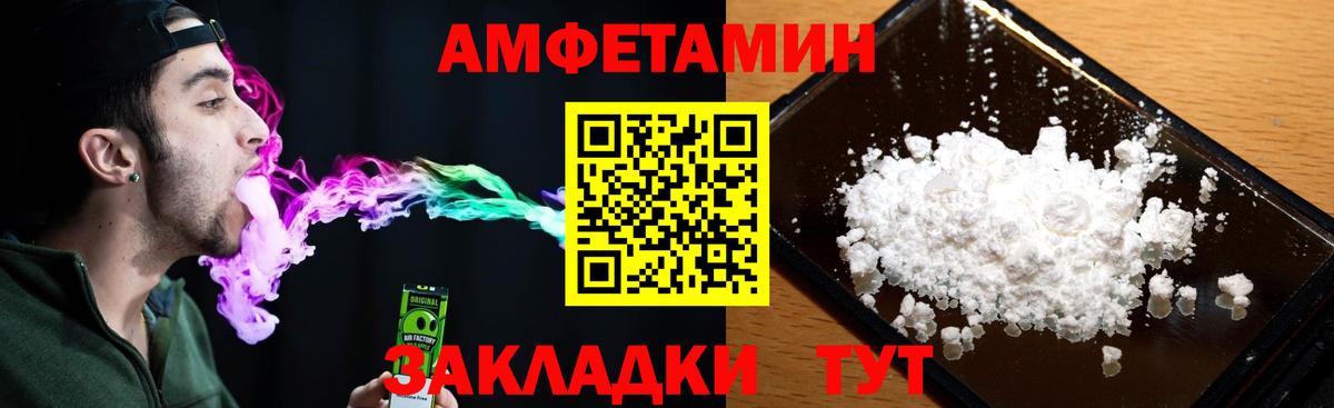 Amphetamine VHQ Сургут