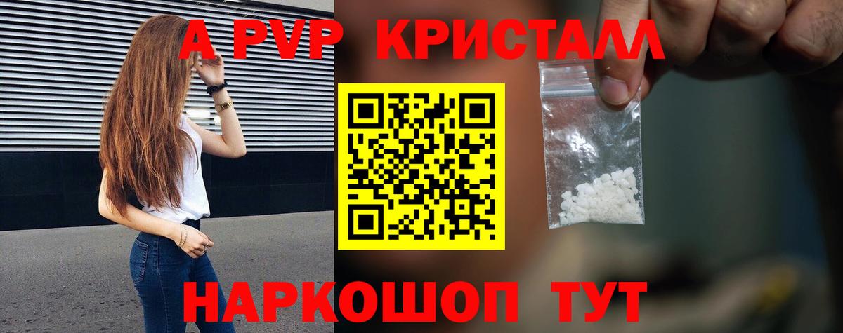Alfa_PVP Соль  Вход с VPN  Сургут  A-PVP  Alfa_PVP мука  Альфа ПВП Crystall 