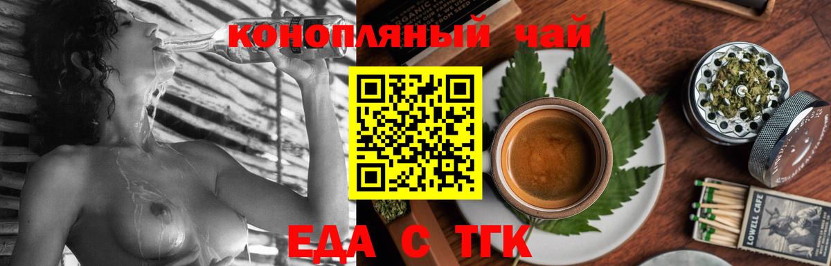 Canna-Cookies конопля  Вход с VPN  Сургут 