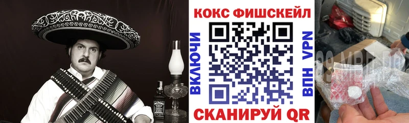купить наркоту  Сургут  COCAIN Fish Scale 