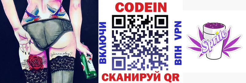 Кодеин напиток Lean (лин) Сургут