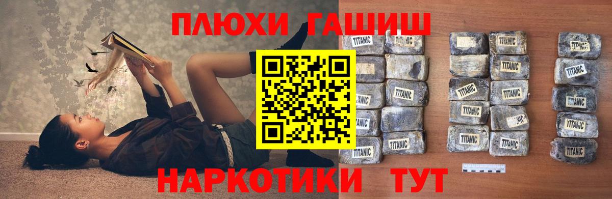 ГАШИШ  Вход с VPN  Сургут  ГАШ ice o lator 
