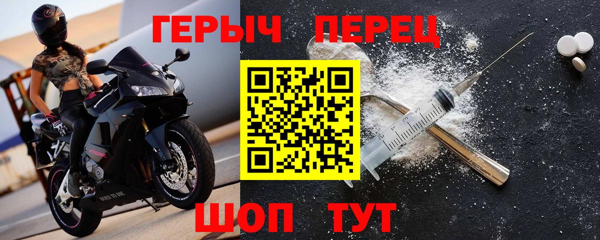 ГЕРОИН  Вход с VPN  Сургут  Героин герыч 