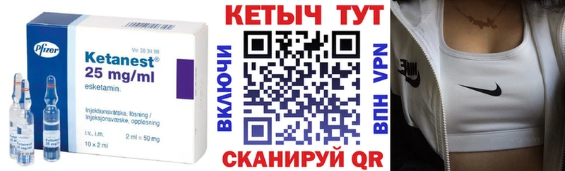 Кетамин VHQ Сургут