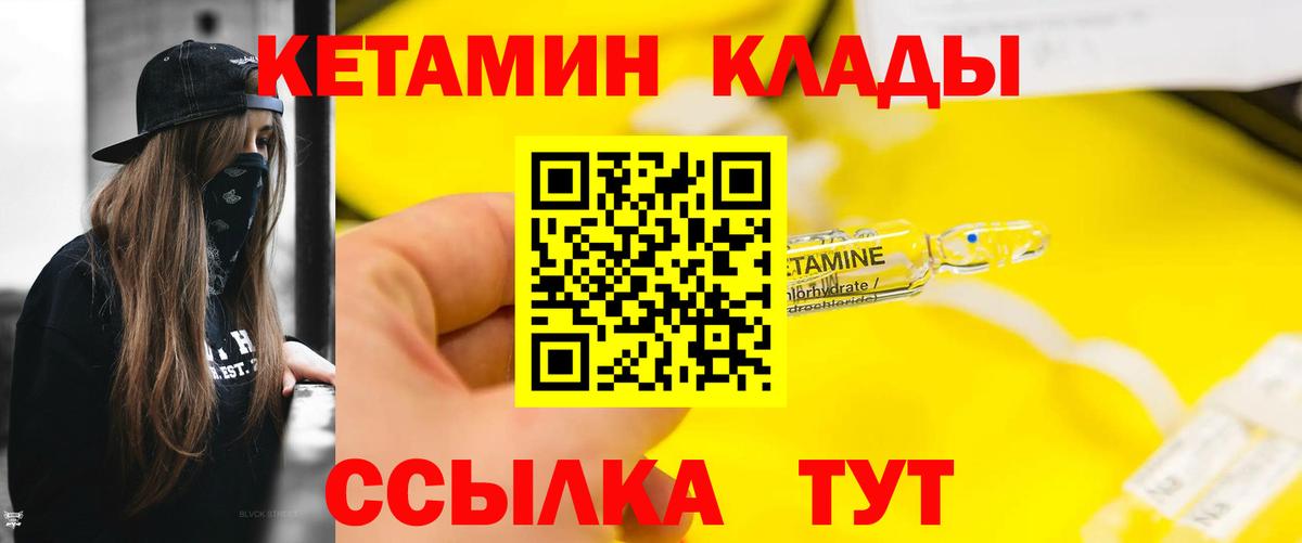 Сургут  Кетамин ketamine  Вход с VPN 