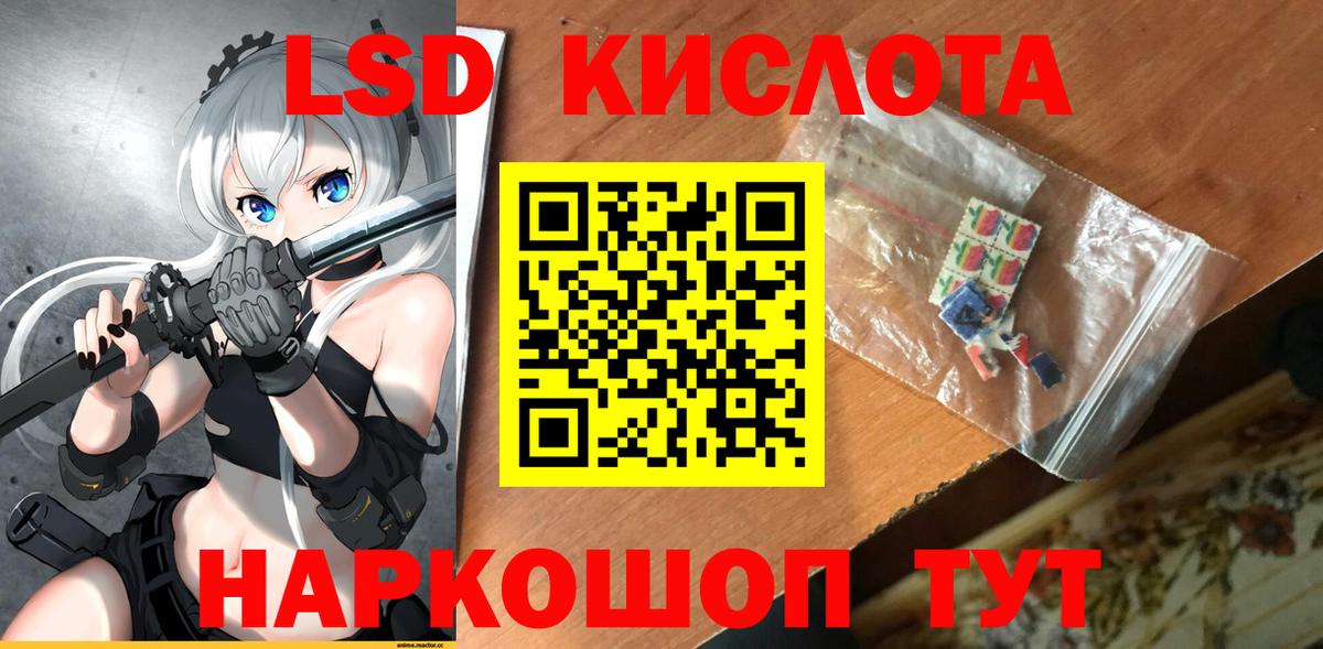 ЛСД экстази кислота  Лсд 25 экстази  ЛСД экстази кислота  Сургут  Вход с VPN 