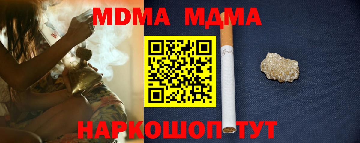 MDMA crystal Сургут