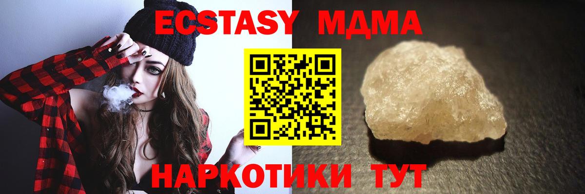 МДМА  Вход с VPN  МДМА молли  Сургут  MDMA crystal 