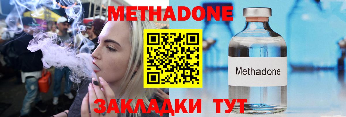 Метадон белоснежный  Метадон белоснежный  нарко площадка клад  Сургут  Вход с VPN  OMG как зайти 