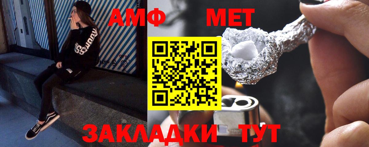 Первитин мет Сургут