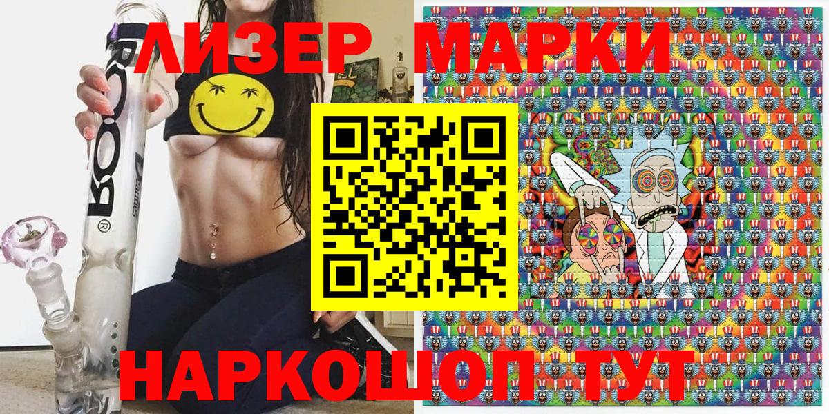 Марки 25I-NBOMe 1500мкг  Вход с VPN  Сургут 
