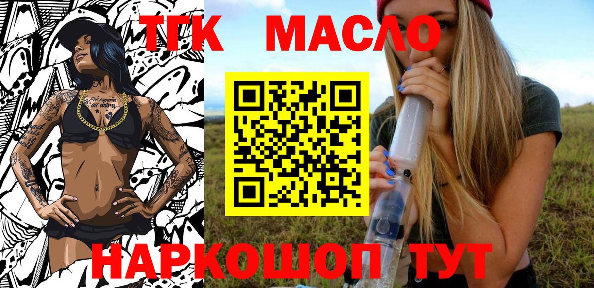 закладки  Дистиллят ТГК THC oil  Сургут  Вход с VPN  ТГК THC oil 