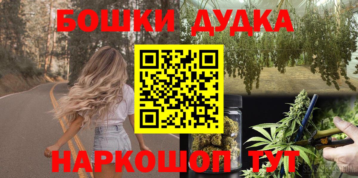Конопля марихуана  Вход с VPN  Бошки Шишки White Widow  Канабис планчик  Сургут 